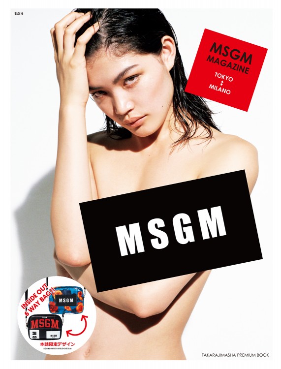 MSGM MAGAZINE