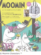 MOOMIN ムーミン公式ファンブック 2018