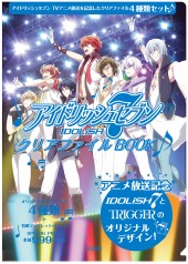 アイドリッシュセブン クリアファイルBOOK