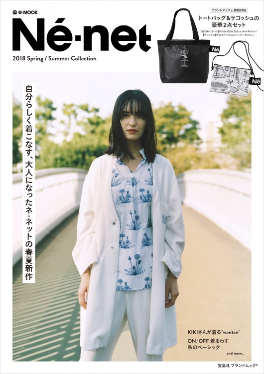 Ne-net 2018 Spring/Summer Collection