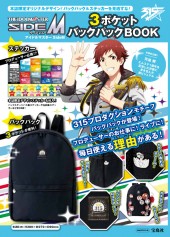 アイドルマスター SideM 3ポケットバックパックBOOK