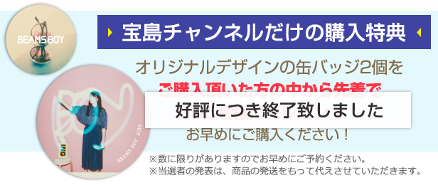 BEAMS BOY 20TH ANNIVERSARY BOOK LIMITED EDITION