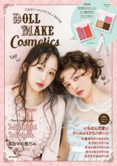 乙女なドールメイクコスメBOOK