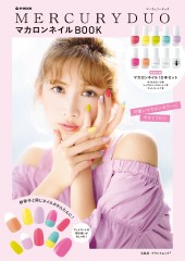 MERCURYDUO マカロンネイルBOOK