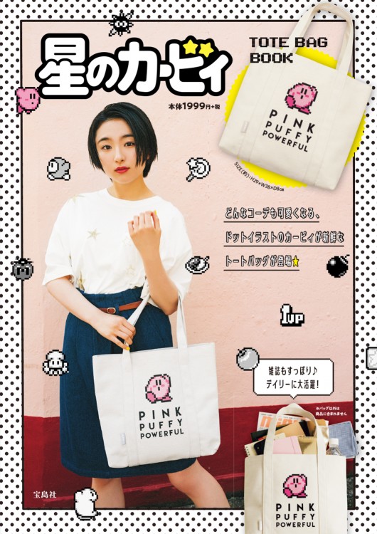 星のカービィ(TM)　TOTE BAG BOOK