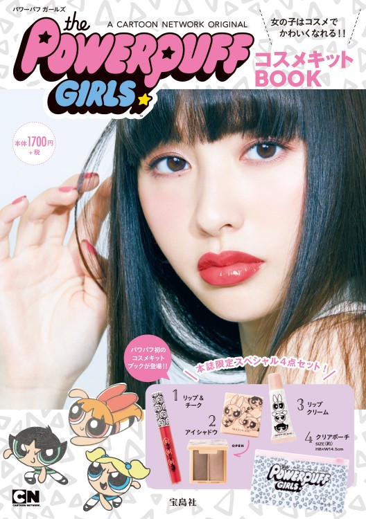 the POWERPUFF GIRLS(TM) コスメキットBOOK