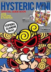HYSTERIC MINI OFFICIAL GUIDE BOOK 2018 AUTUMN & WINTER