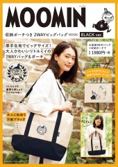 MOOMIN 収納ポーチつき 2WAYビッグバッグ BOOK BLACK ver.