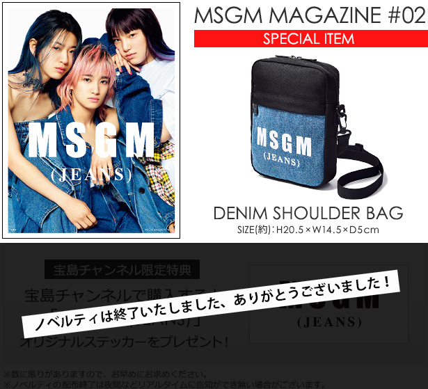 MSGM MAGAZINE #02