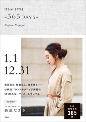 155cm STYLE　―365 DAYS―
