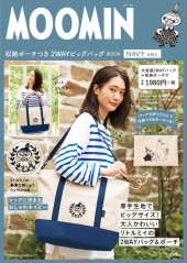MOOMIN 収納ポーチつき 2WAYビッグバッグ BOOK NAVY ver.