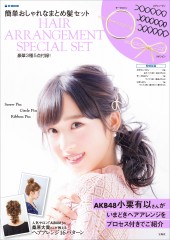 簡単おしゃれなまとめ髪セット