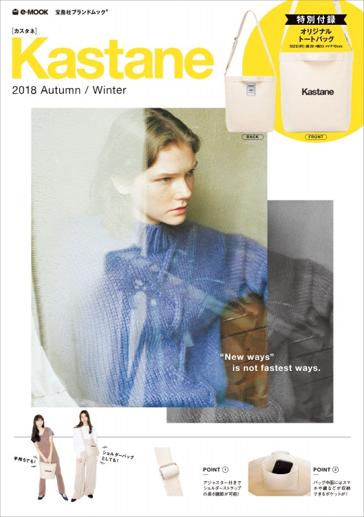 Kastane 2018 Autumn / Winter