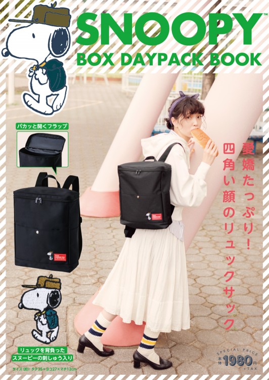 SNOOPY(TM) BOX DAYPACK BOOK