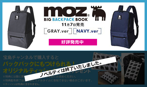 moz BIG BACKPACK BOOK GRAY ver.