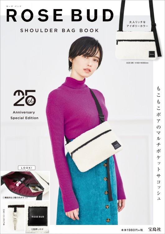 ROSE BUD SHOULDER BAG BOOK