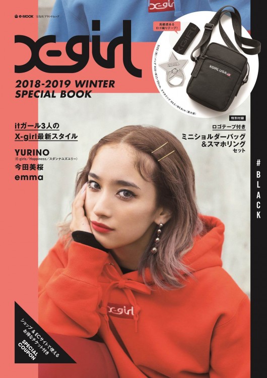 X-girl 2018-2019 WINTER SPECIAL BOOK　#BLACK