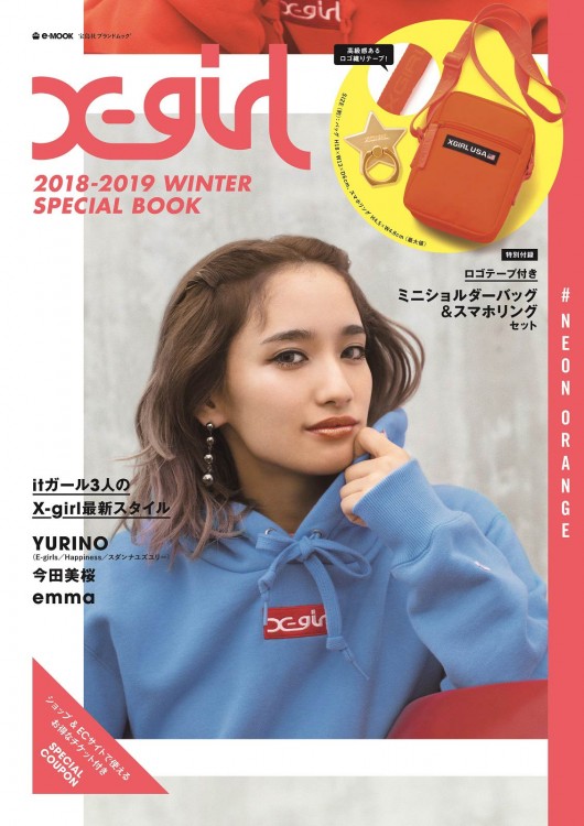 X-girl 2018-2019 WINTER SPECIAL BOOK　#NEON ORANGE