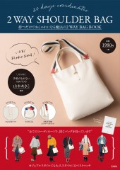 持つだけでおしゃれになる魔法の2WAY BAG BOOK