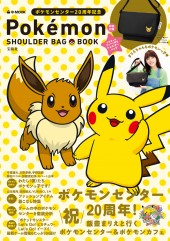 Pokemon SHOULDER BAG BOOK