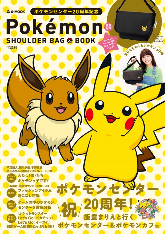 Pokemon SHOULDER BAG BOOK