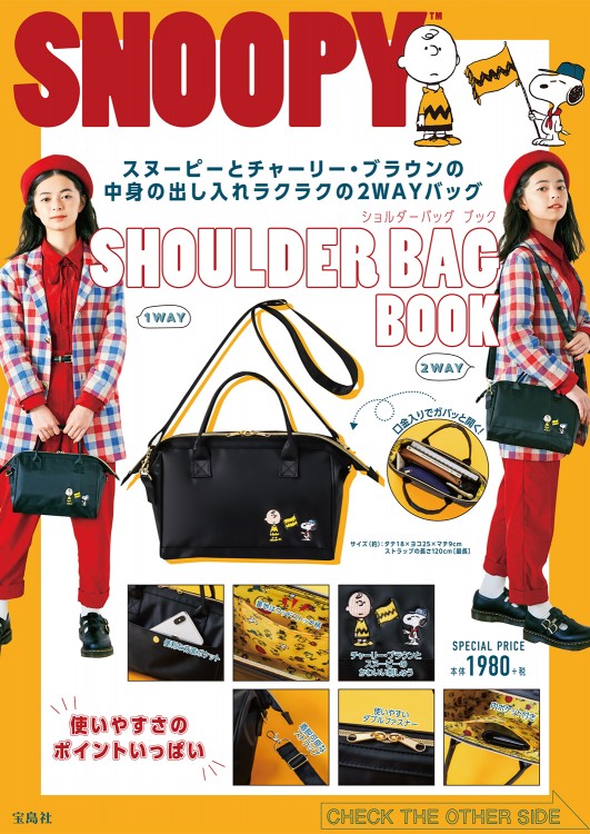 SNOOPY(TM) SHOULDER BAG BOOK