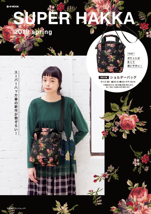 SUPER HAKKA 2019 spring