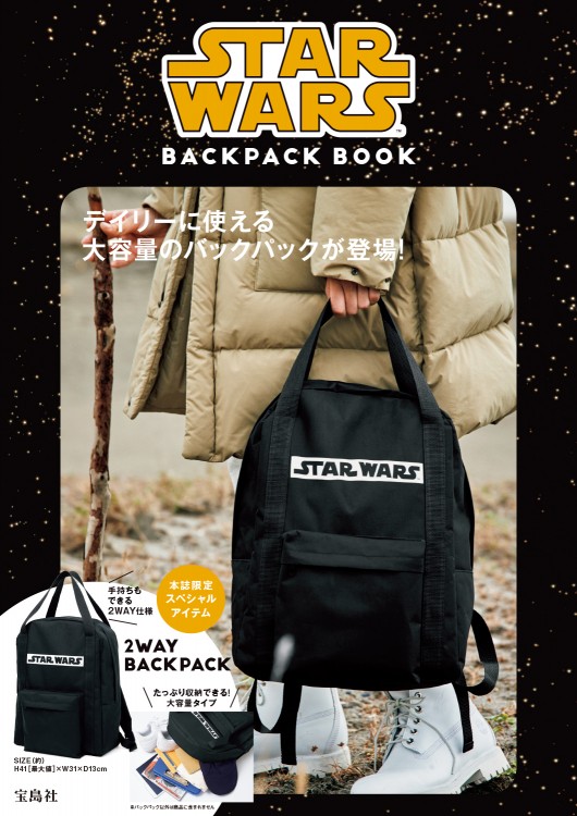 STAR WARS(TM)　BACKPACK BOOK
