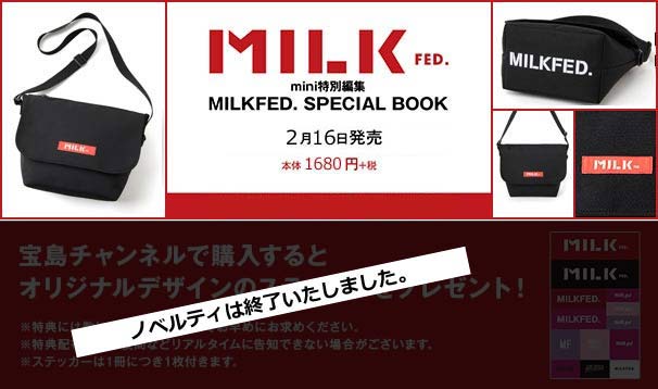 mini特別編集 MILKFED. SPECIAL BOOK Messenger Bag