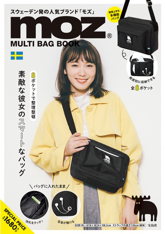 moz(R) MULTI BAG BOOK