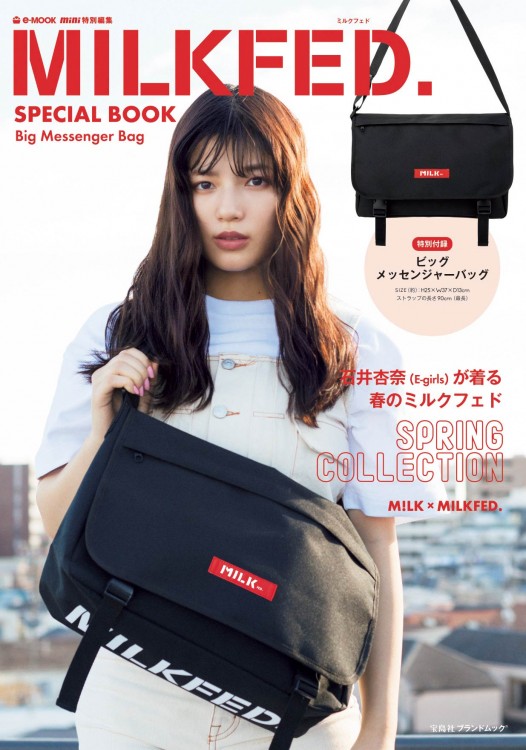 mini特別編集 MILKFED. SPECIAL BOOK Big Messenger Bag
