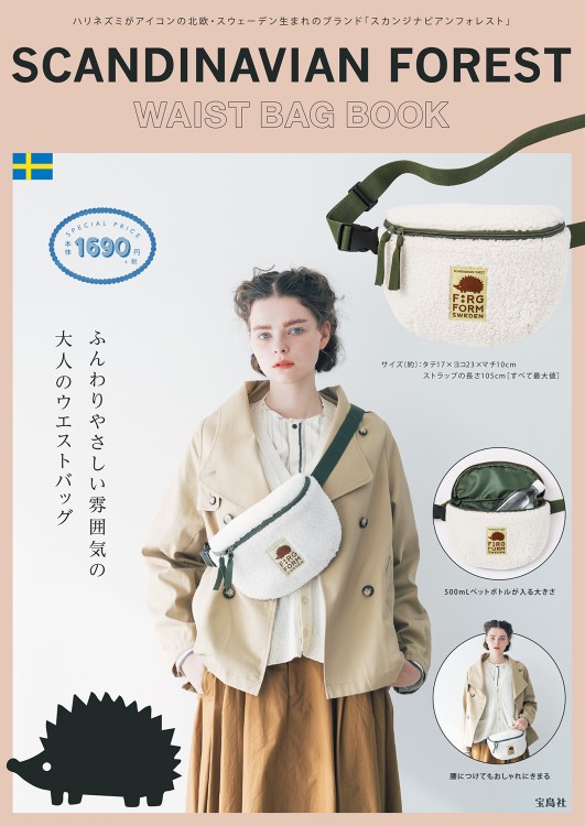 SCANDINAVIAN FOREST WAIST BAG BOOK