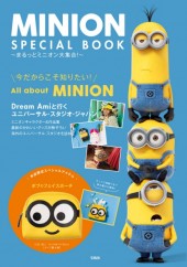 MINION　SPECIAL BOOK　～まるっとミニオン大集合！～
