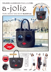 a-jolie PEARL BASKET BAG BOOK BLACK ver.
