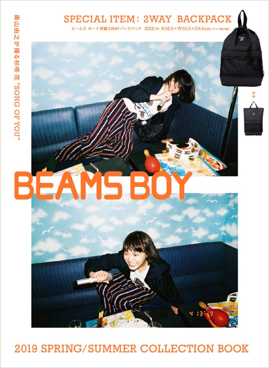 BEAMS BOY 2019 SPRING／SUMMER COLLECTION BOOK