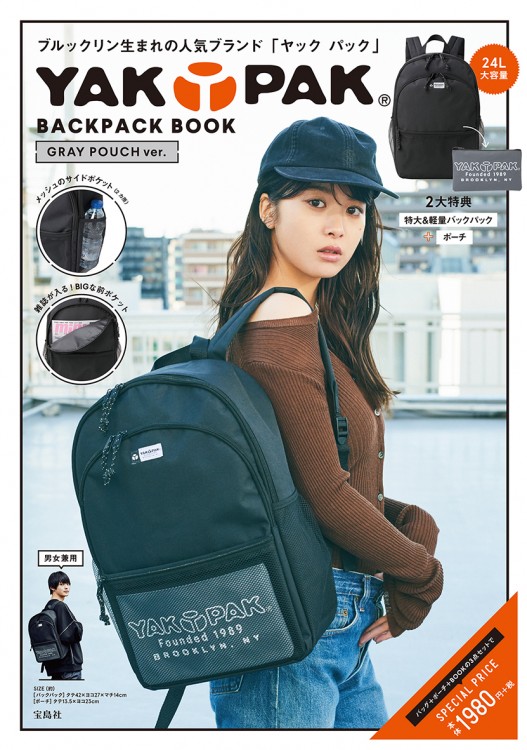 YAK PAK BACKPACK BOOK GRAY POUCH ver.