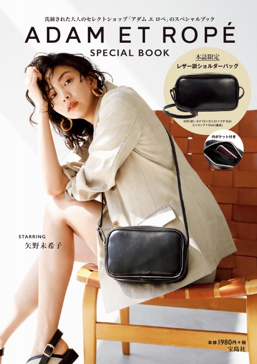 ADAM ET ROPE' SPECIAL BOOK