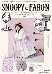 SNOOPY＆FARON　ファーロンのふわふわネコポーチ　ポーチに入るトートバッグBOOK