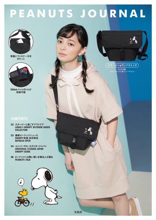 SNOOPY&WOODSTOCK メッセンジャーバッグ produced by LOGOS LIMITED BOOK