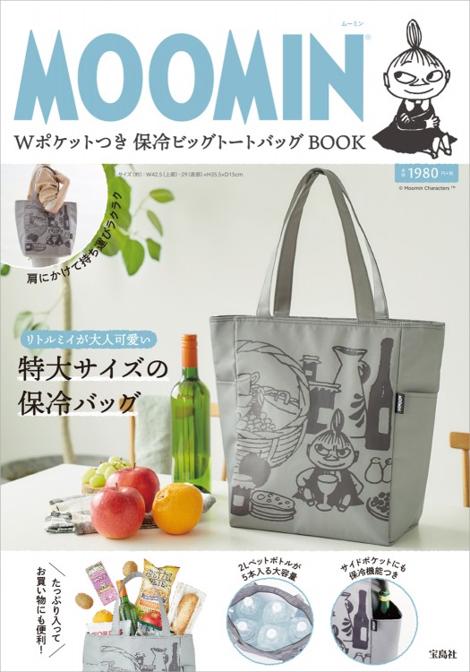 MOOMIN　Wポケットつき 保冷ビッグトートバッグ BOOK