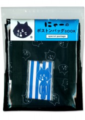 にゃーのボストンバッグBOOK special package