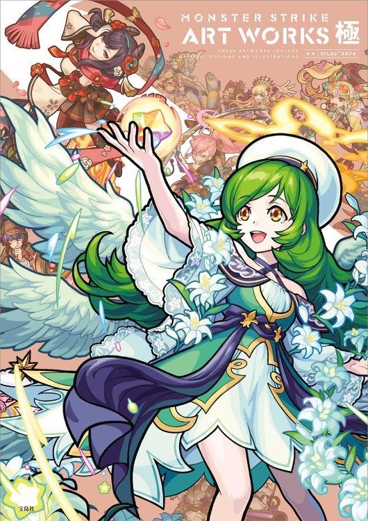 MONSTER STRIKE ART WORKS 極