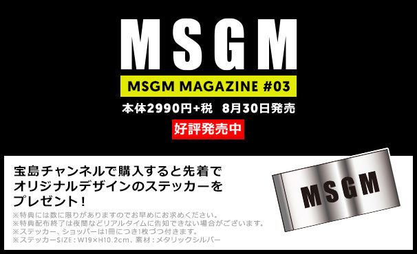 MSGM MAGAZINE #03 