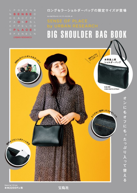 SENSE OF PLACE by URBAN RESEARCH BIG SHOULDER BAG BOOK