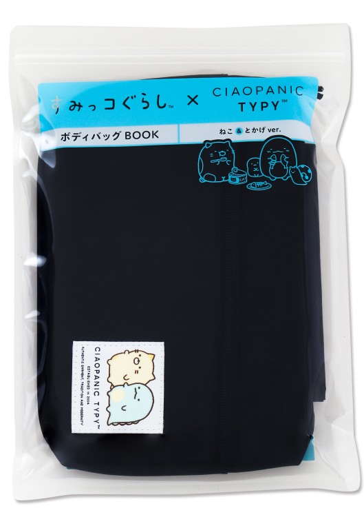 すみっコぐらし(TM)×CIAOPANIC TYPY(TM) ボディバッグBOOK ねこ＆とかげ ver.