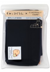 すみっコぐらし(TM)×CIAOPANIC TYPY(TM) ボディバッグBOOK とんかつ&えびふらいのしっぽ ver.