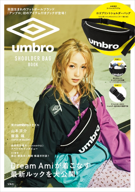 umbro SHOULDER BAG BOOK
