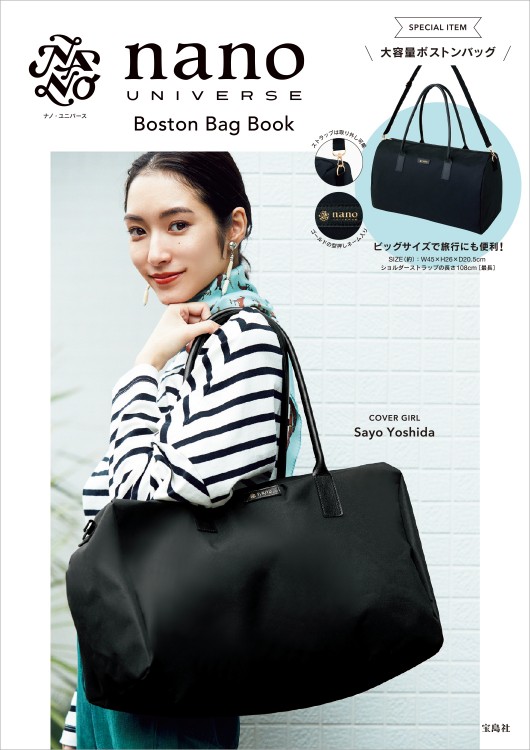 nano UNIVERSE Boston Bag Book
