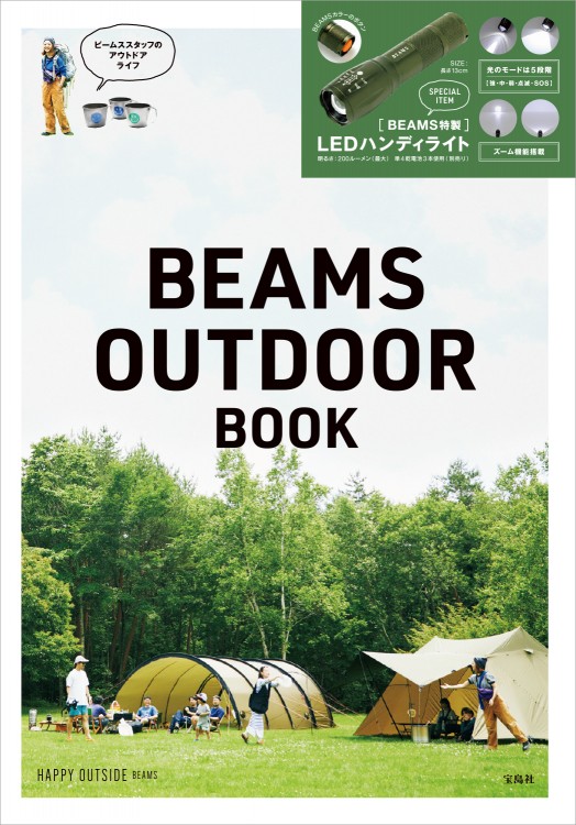 BEAMS OUTDOOR BOOK
