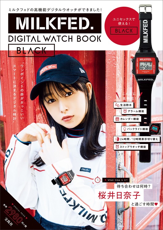 MILKFED. DIGITAL WATCH BOOK BLACK